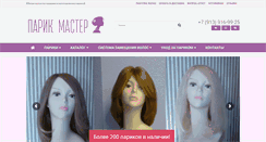 Desktop Screenshot of parikmaster.ru