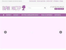 Tablet Screenshot of parikmaster.ru